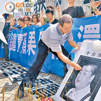 憤怒的示威者向黎智英的照片上香。