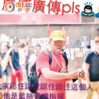 網民廣傳一張疑支持警方的男子相片。