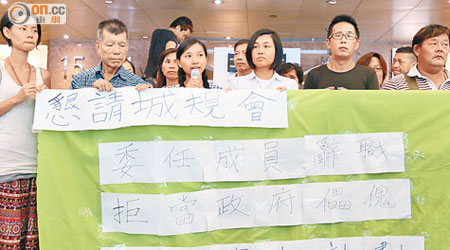 十多名新界東北村民昨到城規會抗議，要求當局撤回東北發展計劃。
