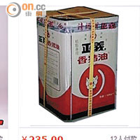 大陸淘寶網不少網店有售台灣的正義香豬油。