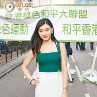旺角<br>有市民成立「綠色和平大聯盟」，呼籲締造和平香港，但環保團體「綠色和平」澄清與活動無關。