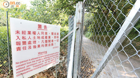 白芒村村口<br>白芒村閘前有警告牌。