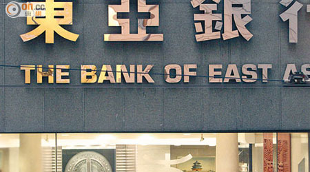 東亞銀行前經理昨判重囚十年。