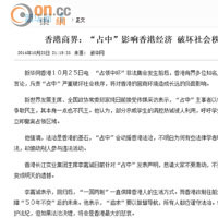 新華網傍晚發出的「補鑊」中文稿。