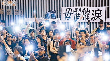 金鐘<br>一批示威者舉起手機，亮起燈以特別方法表達訴求。