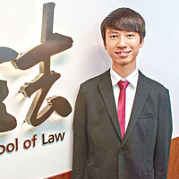 冼姓男生參選新一屆法律系學科聯會選舉。（互聯網圖片）
