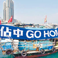 維港<br>保普選反佔中大聯盟舉行「佔中GO HOME」海上巡遊。（受訪者提供圖片）