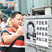 有市民在「佔旺」一帶張貼有黎智英肖像、寫上「黑金亂港」等字眼的海報。