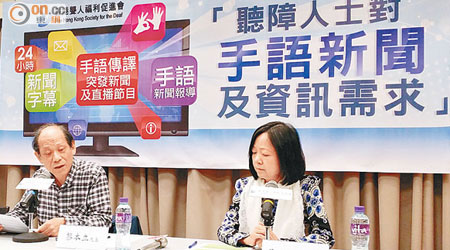 香港聾人福利促進會要求電視新聞加入手語傳譯，讓聽障人士能掌握時局最新發展。