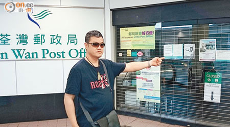 陶先生於七月初到荃灣郵政局投寄郵包到葡萄牙，但郵包至今仍下落不明。