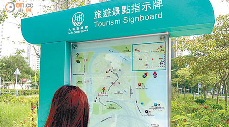 有市民指大埔區議會新建的旅遊景點指示牌有多個錯處，包括吐路（露）港單車徑。