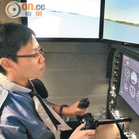飛行模擬器可讓學員體驗駕駛小型飛機的感覺及學習操控。