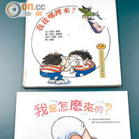 近日有幼兒性教育書籍被網民批評內容猶如「小朋友風月版」。