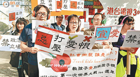 約十人往香港電台大樓外示威。（受訪者提供）