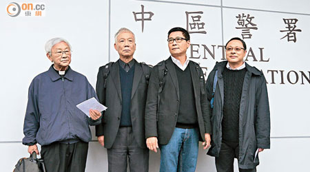 陳日君（左一）和佔中三子向警方自首，被指是推卸策劃角色的「假自首」。