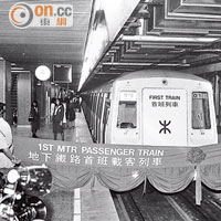 前地鐵於一九七九年通車，當年地鐵公司舉行通車儀式。（黑白圖片）