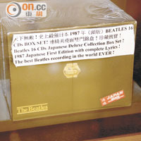 許仕仁當日所購買的相類The Beatles絕版雷射唱片錦盒。