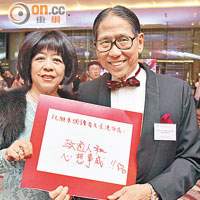 名人祝福<br>香港大學校務委員會主席梁智鴻伉儷：「祝願香港政通人和、心想事成。」