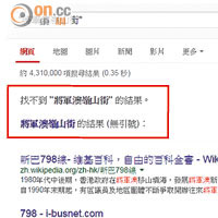 根據網上搜尋結果，香港並無名為「嶺山街」之街道（紅框示）。