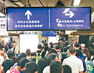 單程證 雙非童 設返回機制不做香港人