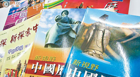 當局研究初中中史科加入近代史、香港史及文化史。