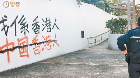 屯門政府合署與大會堂之間牆壁，被噴上「我係香港人」字樣。（趙瑞麟攝）