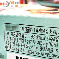 尖沙咀有零食店的大部分韓式零食只有原包裝，未貼有標籤。