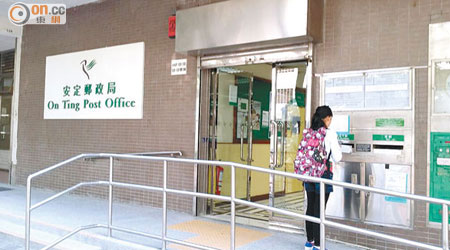 香港郵政計劃九月一日關閉屯門安定郵政局。（文健雄攝）