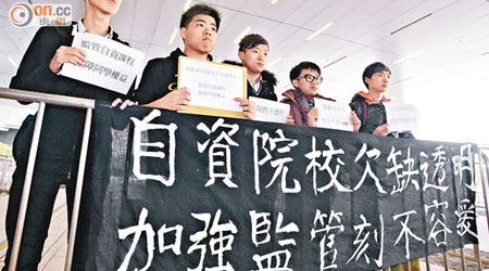 學聯成員昨早到立會示威區請願，要求加強規管自資院校。（蕭毅攝）