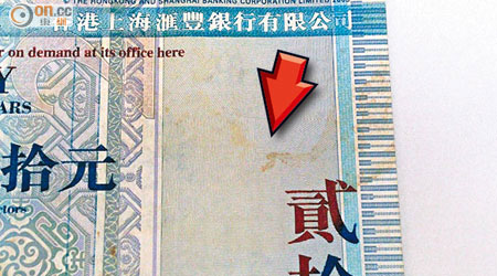 東亞銀行提供的迎新鈔污漬斑斑，部分更沾有風乾的血漬（箭嘴示）。(讀者提供圖片)