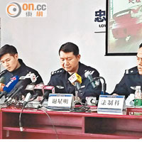 深圳交警召開記者會通報案情。