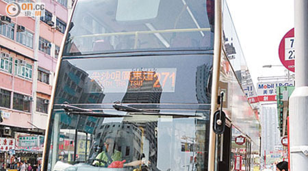 有市民不滿因巴士脫班，而未能趕及轉乘優惠時限，要求九巴承擔責任。