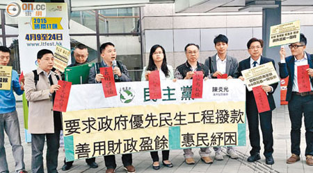 有政黨聯同十多名九龍東市民到政府總部請願，促政府於預算案提出紓困措施。（黃嘉儀攝）