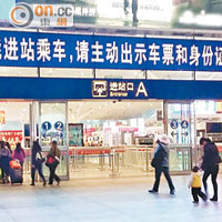 有深圳北站車站職員表示，近期內地鐵路車票嚴厲實行實名制。（黃少君攝）