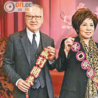 名下多愛駒的莎莎國際主席郭少明（左）及太太郭羅桂珍，見到「贏到開巷」的揮春自然「笑口常開」。