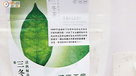 衞生署指，三冬茶含有中藥材，但沒有將產品註冊為中成藥。