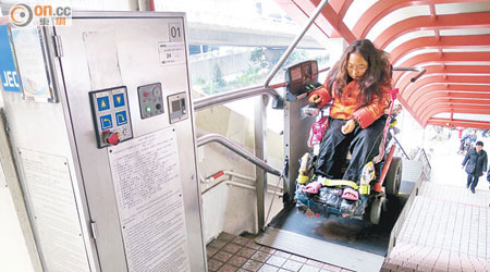 升降台是輪椅使用者其中一項重要輔助設施。