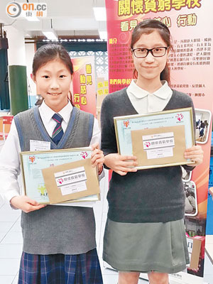 創作比賽得獎者蕭婉瀅（左）及陳踔珉（右）希望中學生能多關懷貧窮人士。（潘嘉寶攝）