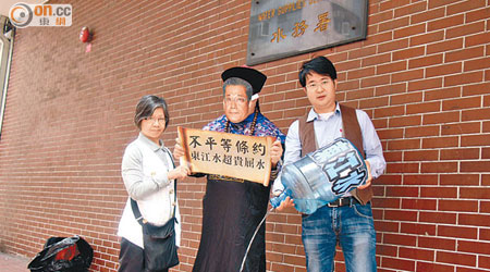 「107動力」不滿政府簽訂「不平等條約」，購買貴價東江水。