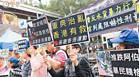保衛香港運動成員要求法官重判反水貨客的示威者。（梁鵬威攝）