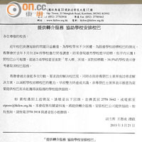 校巴業界透過教聯會向全港約二千間學校發信，表示願意提供轉介校巴服務。