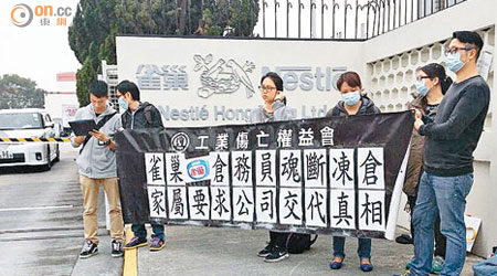 工會要求雀巢香港有限公司交代有員工暈倒冷倉內，送院後不治事件的詳情。
