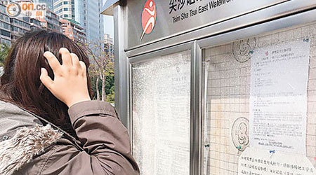 尖東海濱平台花園告示牌膠片布滿裂痕，影響市民閱讀通告。