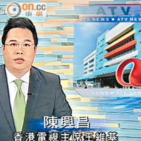 亞視昨晚在六點新聞節目中頭條報道王征及黃炳均同意轉讓股權予王維基的獨家消息。