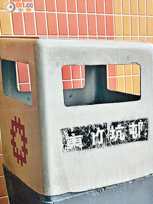 石排灣邨公共運輸交匯處垃圾桶印有黃竹坑邨字樣。