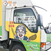 「天橋底行動」以貨車當「美食車」宣傳。