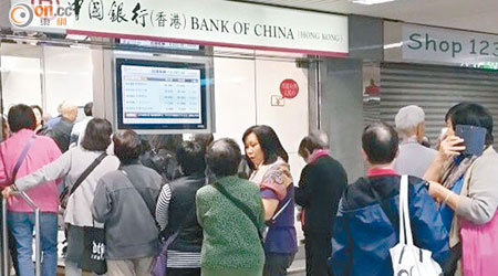 中國銀行門外昨早排滿準備追貨或散貨的散戶。