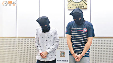 被司警拘捕香港青年及澳門男子。