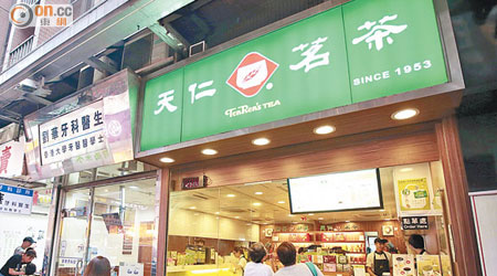 本港天仁茗茶分店仍然有出售紅茶產品。（胡家豪攝）
