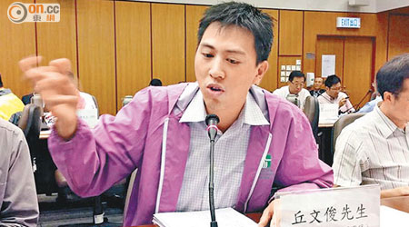 丘文俊提出「惡搞」修訂動議。（受訪者提供）